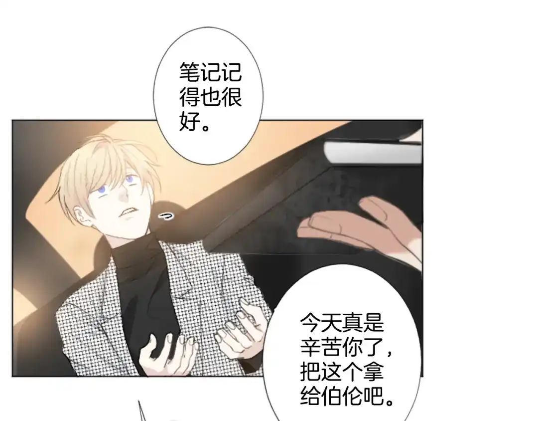《致命的诱惑》第4话 凶案手册 第12页