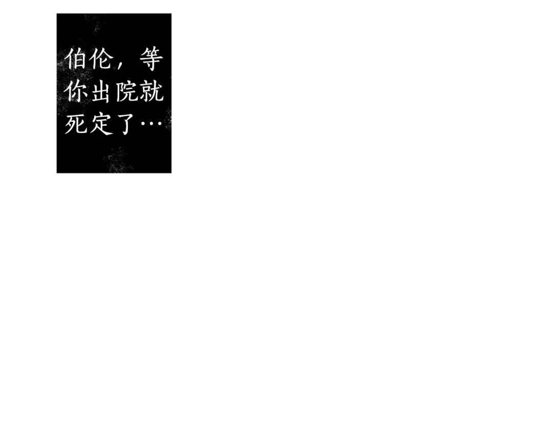 《致命的诱惑》第4话 凶案手册 第38页