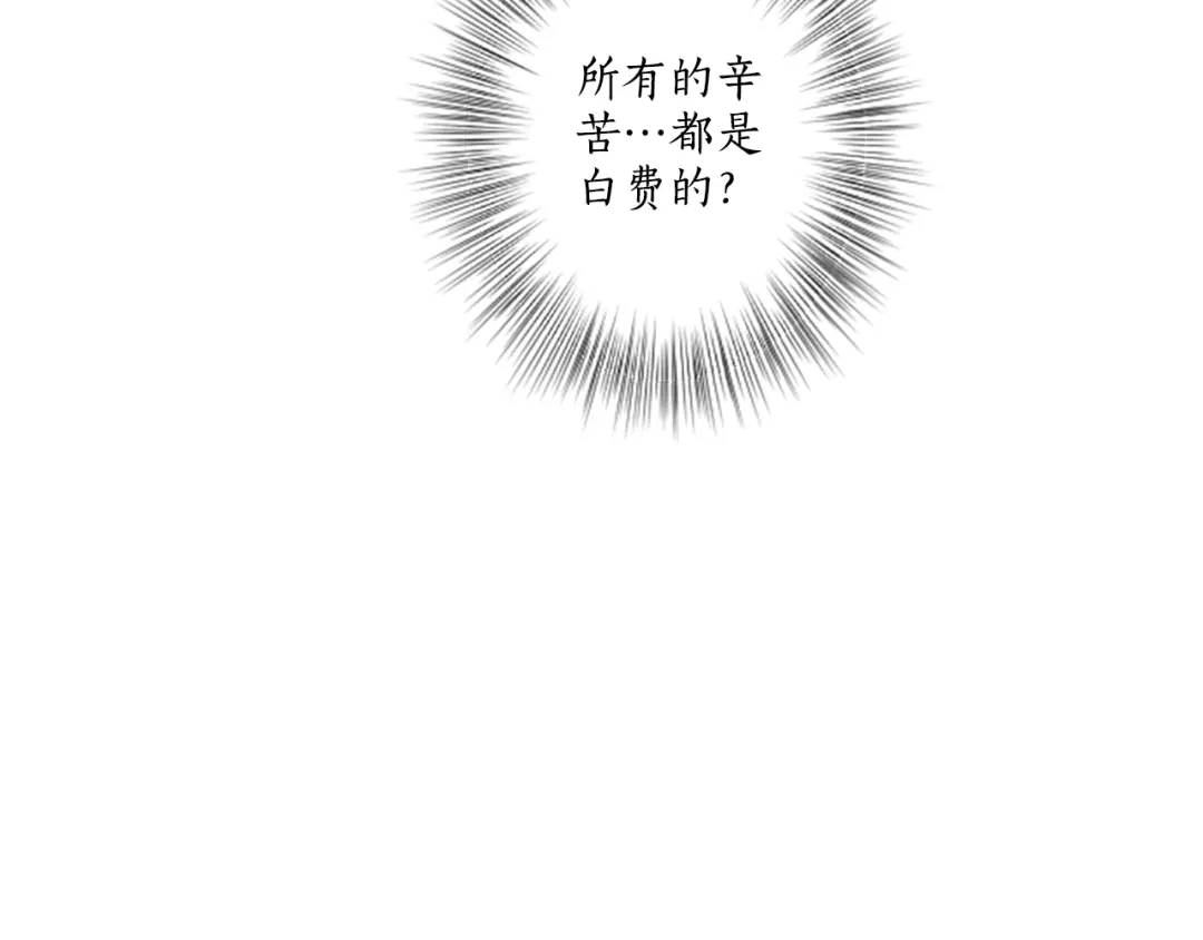 《致命的诱惑》第4话 凶案手册 第22页