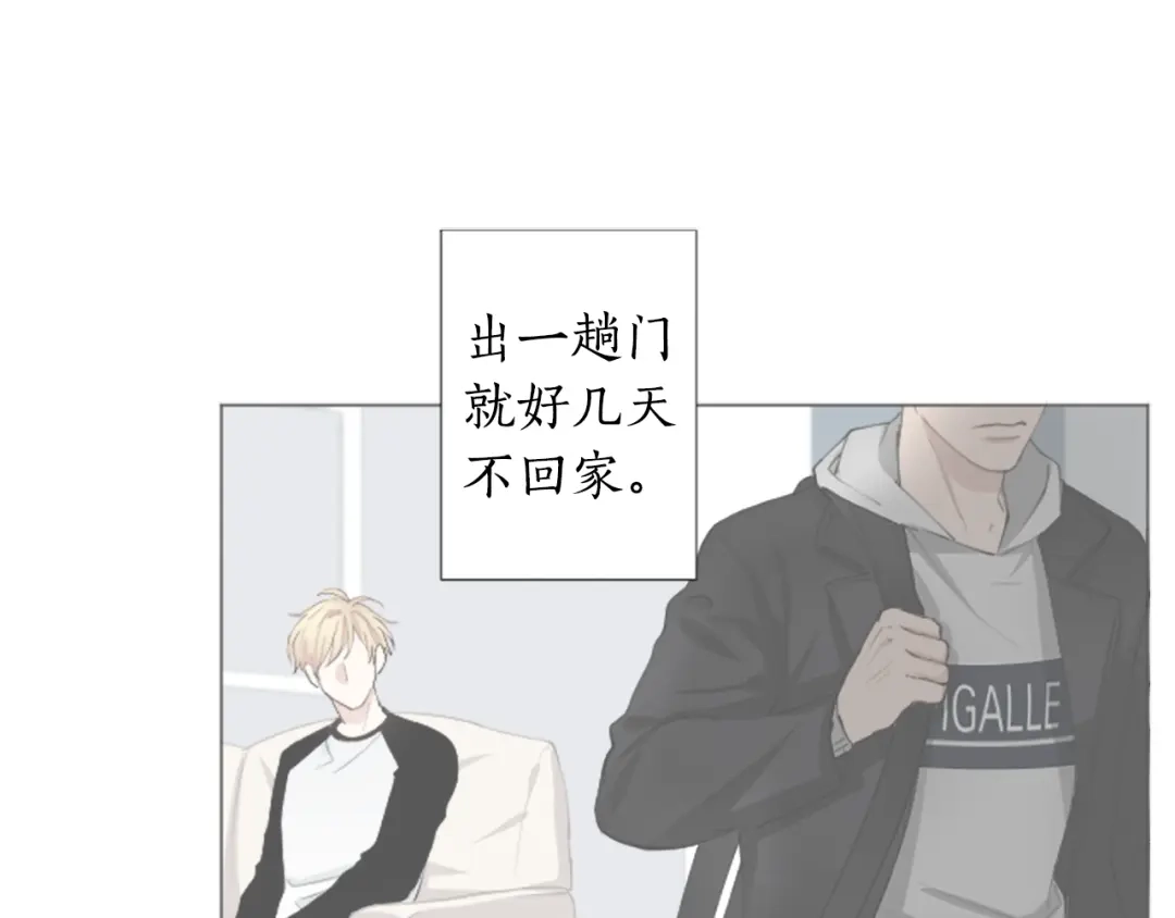《致命的诱惑》第4话 凶案手册 第59页