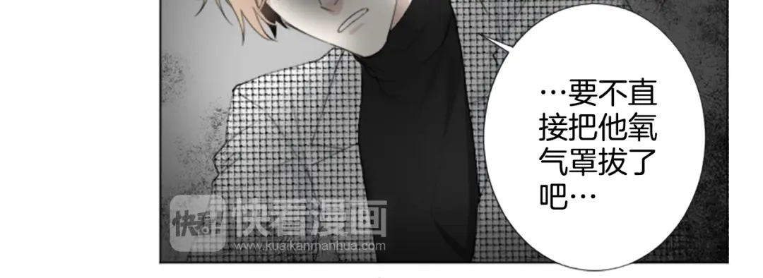 《致命的诱惑》第4话 凶案手册 第35页