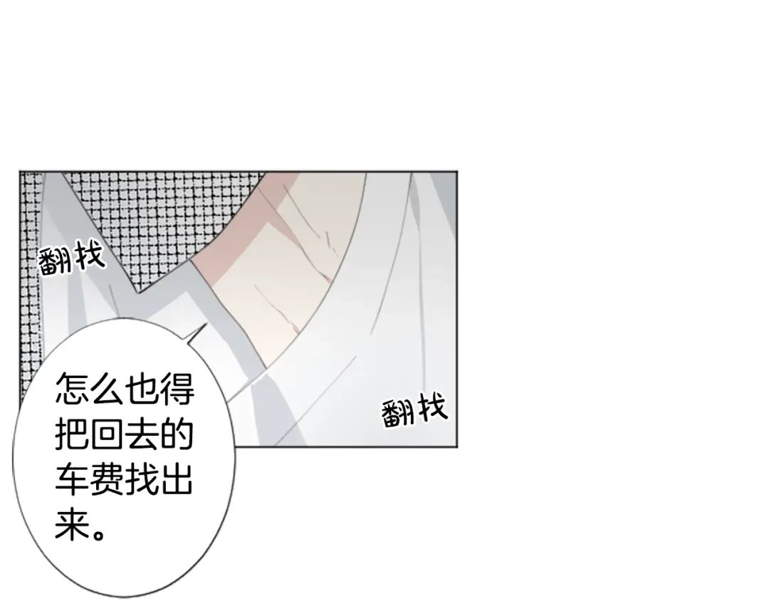 《致命的诱惑》第4话 凶案手册 第75页