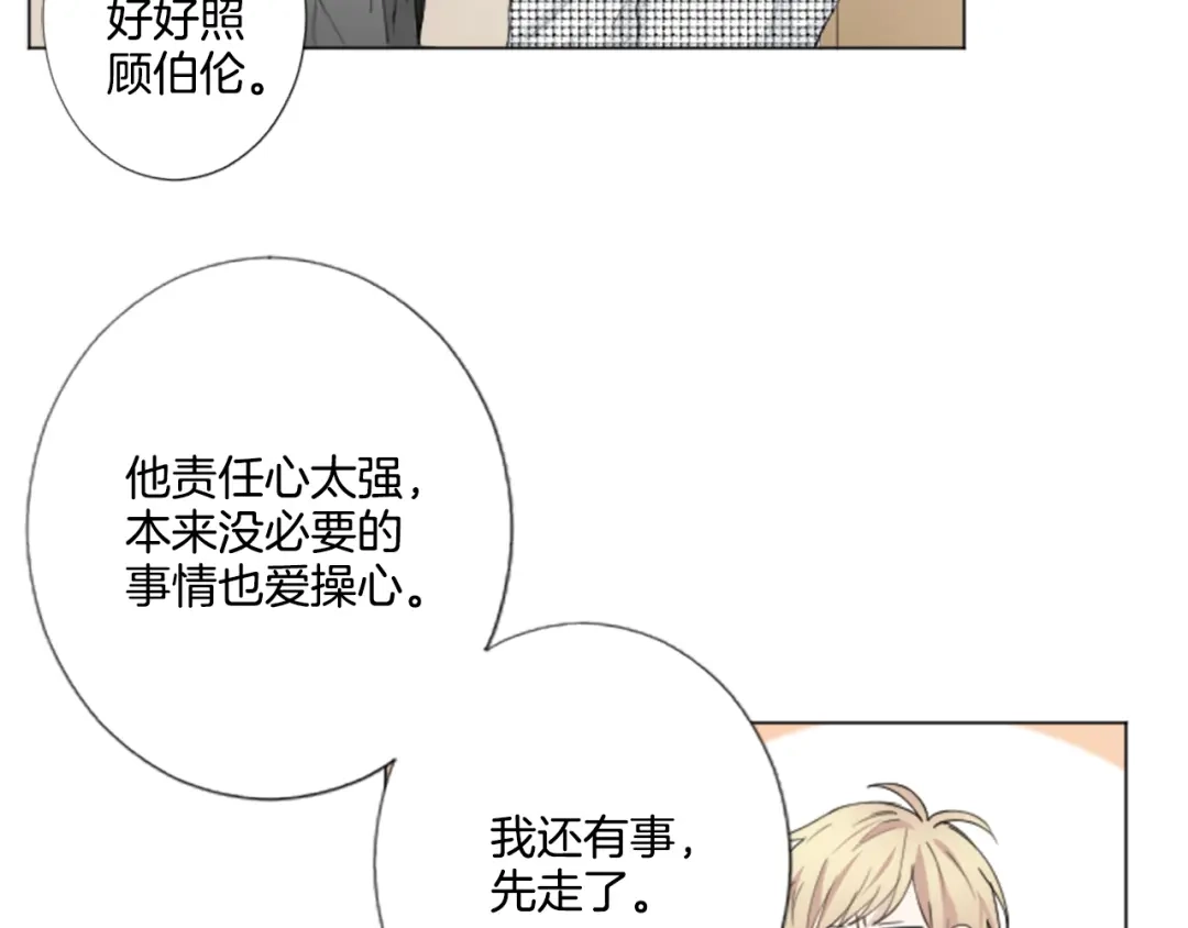 《致命的诱惑》第4话 凶案手册 第64页