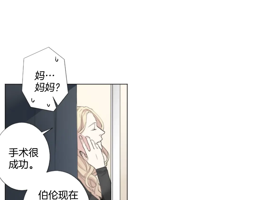 《致命的诱惑》第4话 凶案手册 第33页