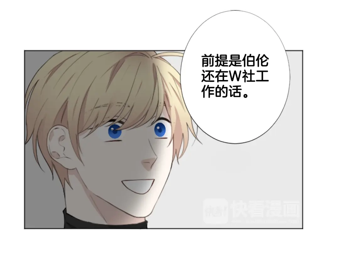 《致命的诱惑》第4话 凶案手册 第17页