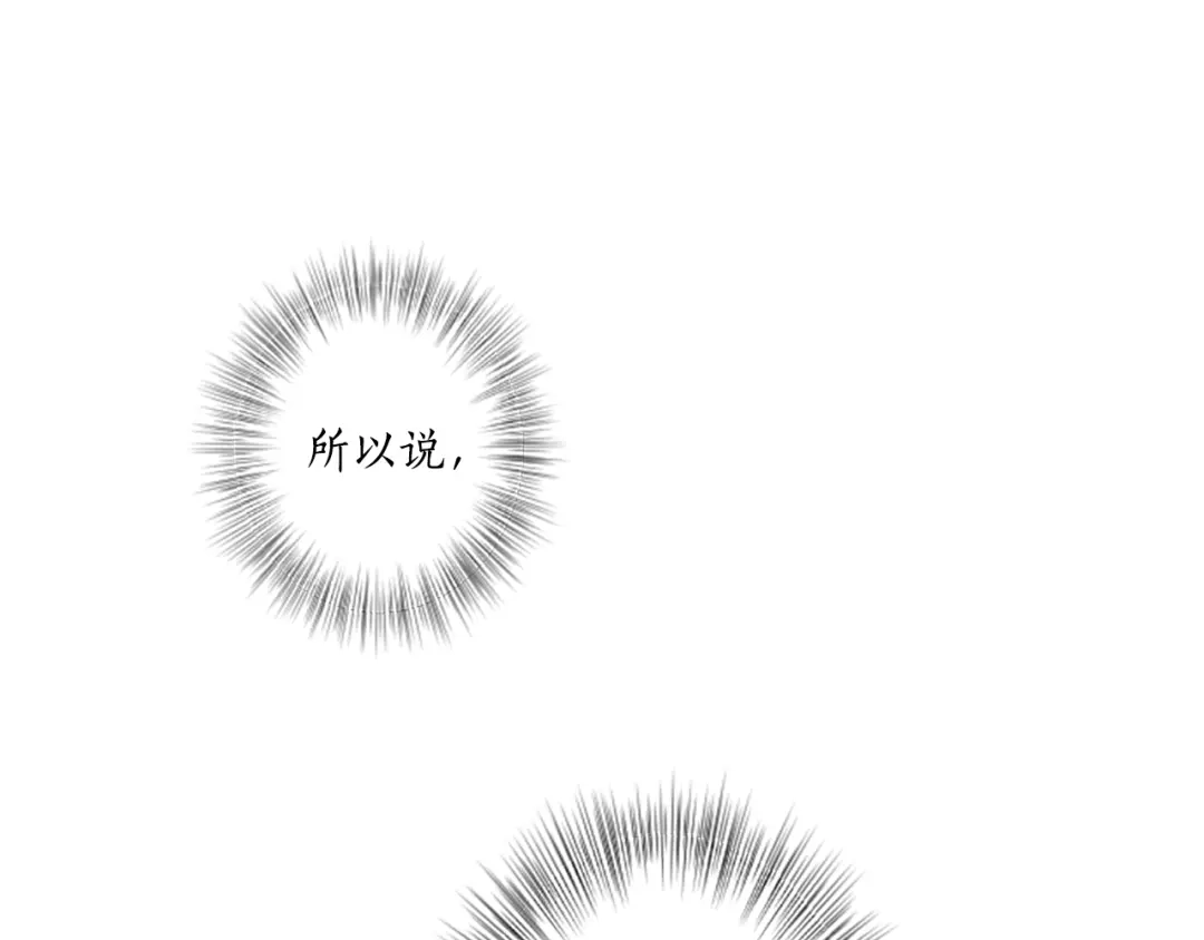 《致命的诱惑》第4话 凶案手册 第21页