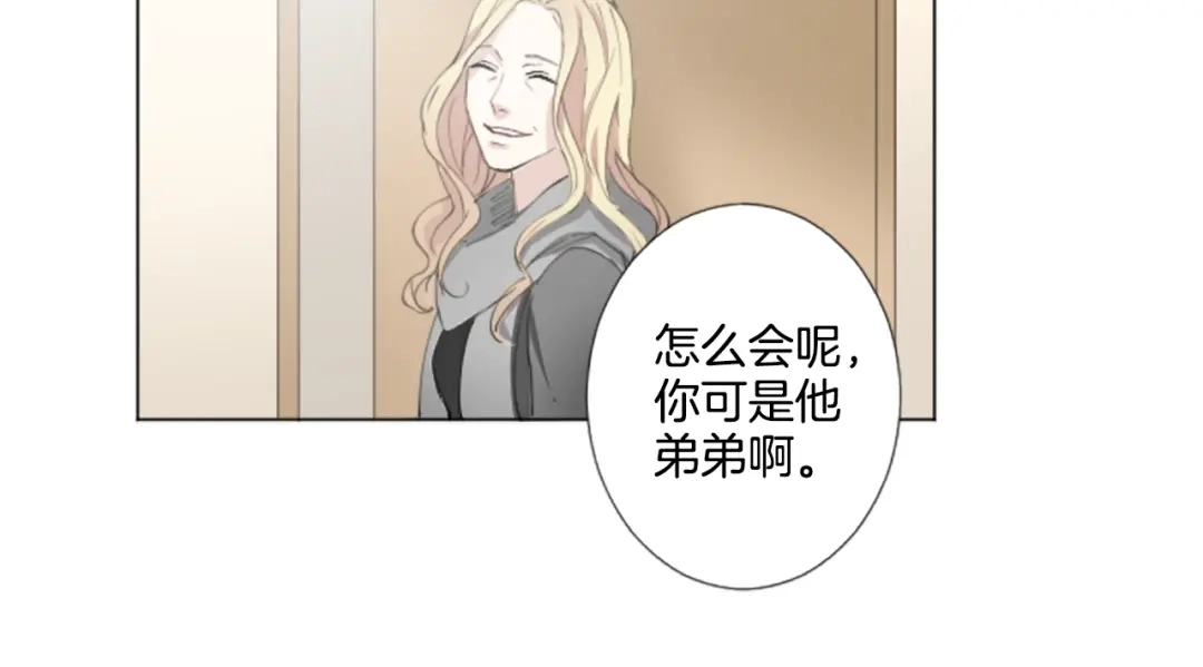 《致命的诱惑》第4话 凶案手册 第66页