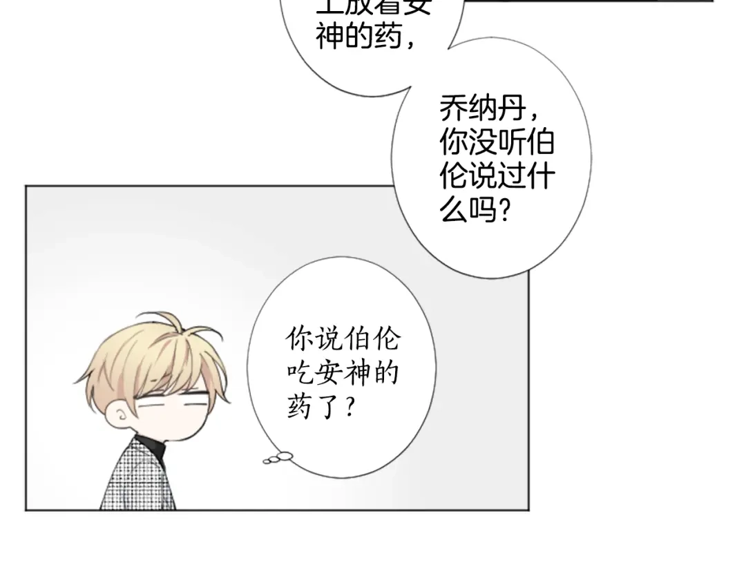 《致命的诱惑》第4话 凶案手册 第56页