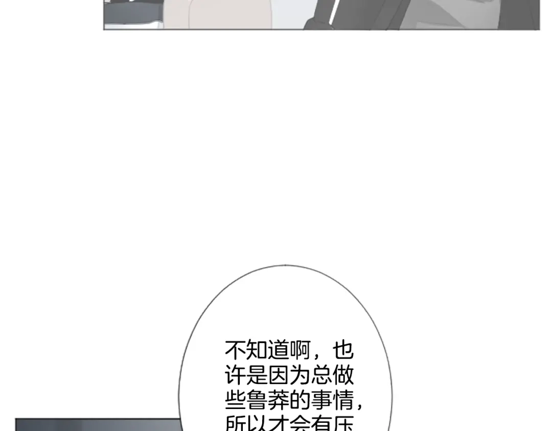 《致命的诱惑》第4话 凶案手册 第60页