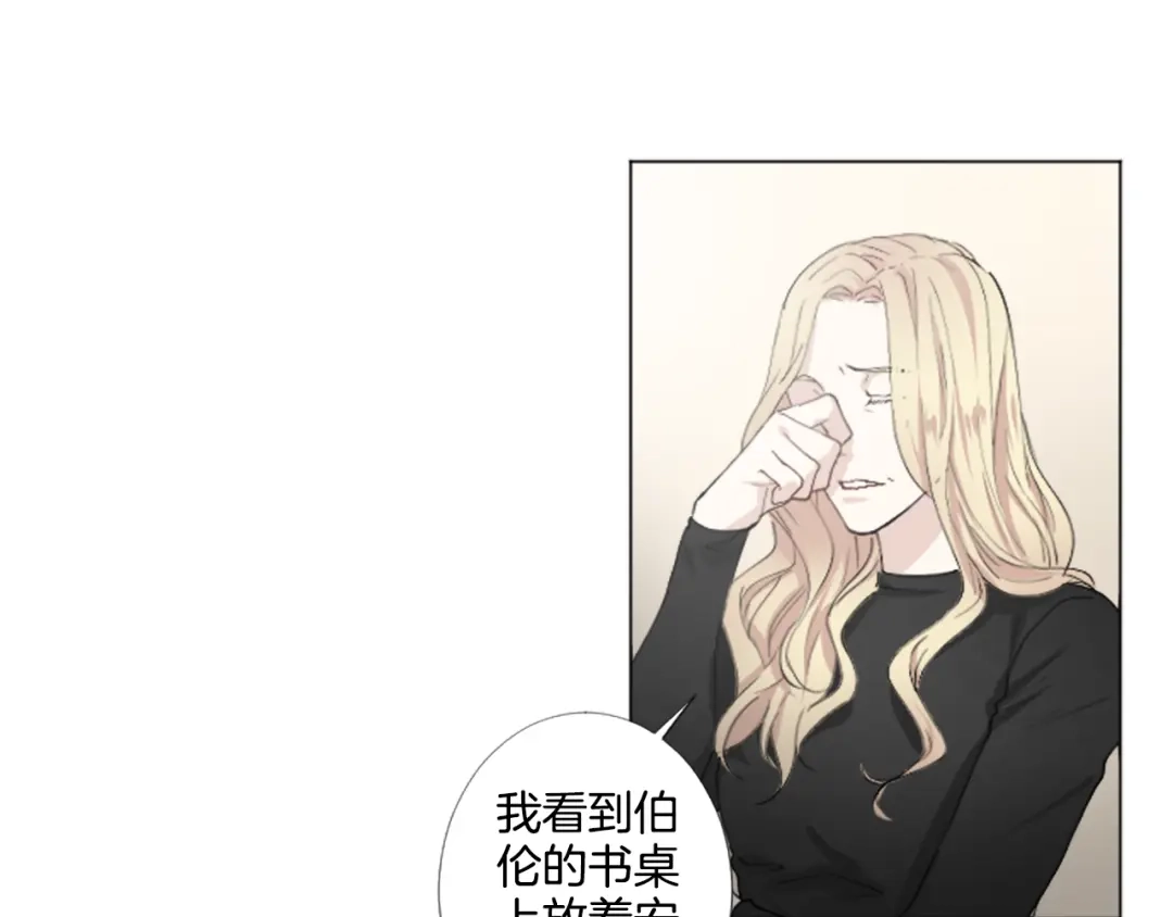 《致命的诱惑》第4话 凶案手册 第55页