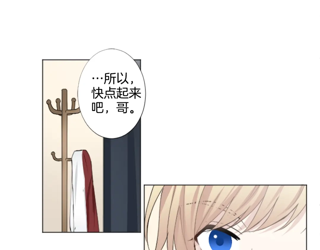 《致命的诱惑》第4话 凶案手册 第71页