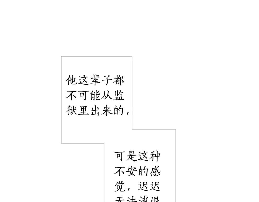 《致命的诱惑》第4话 凶案手册 第93页