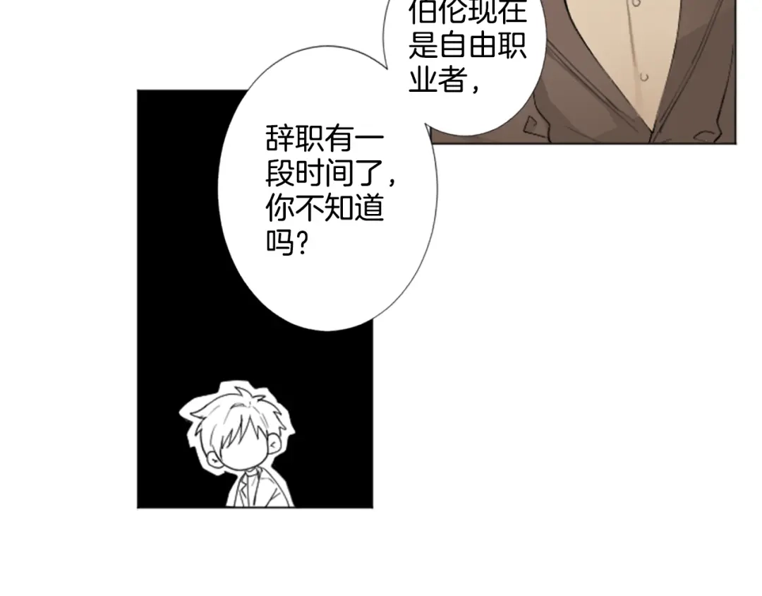 《致命的诱惑》第4话 凶案手册 第19页