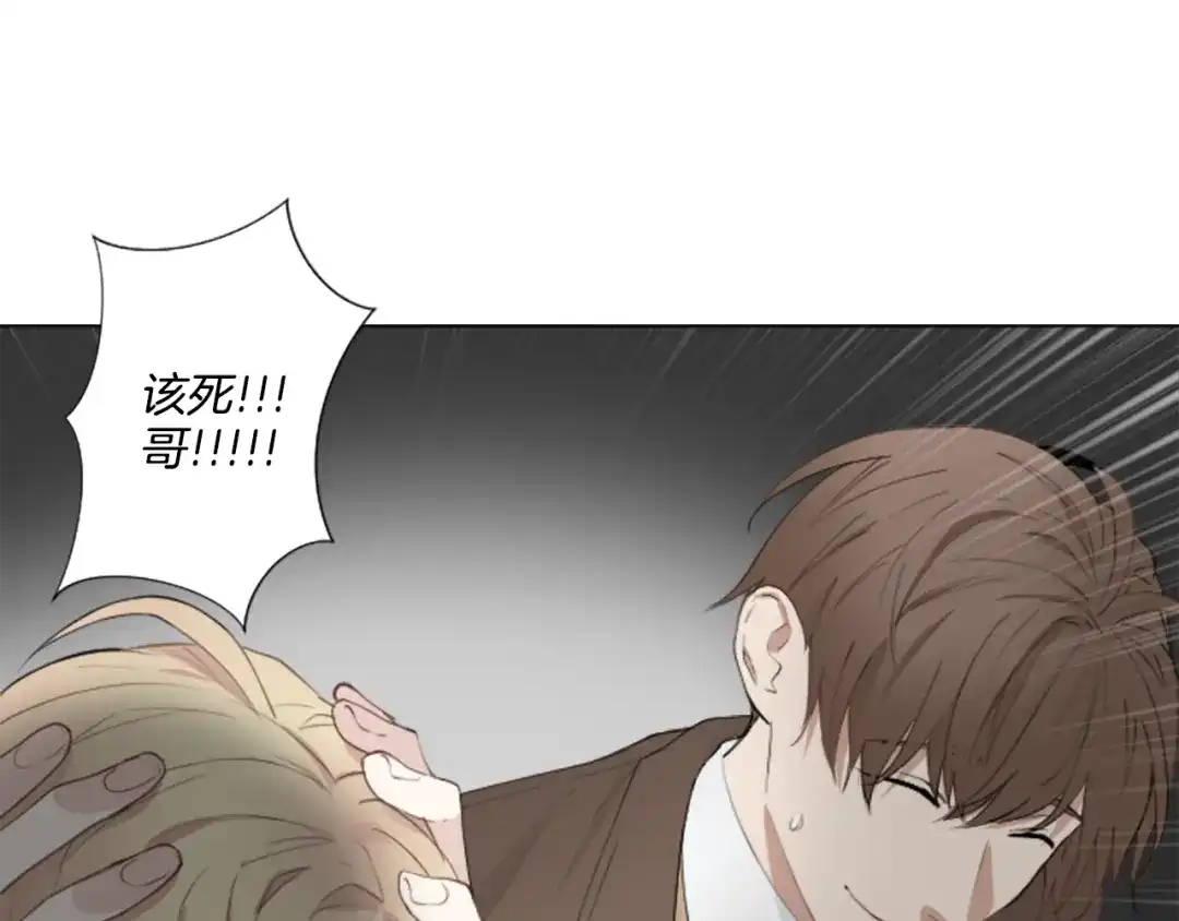 《致命的诱惑》第4话 凶案手册 第23页