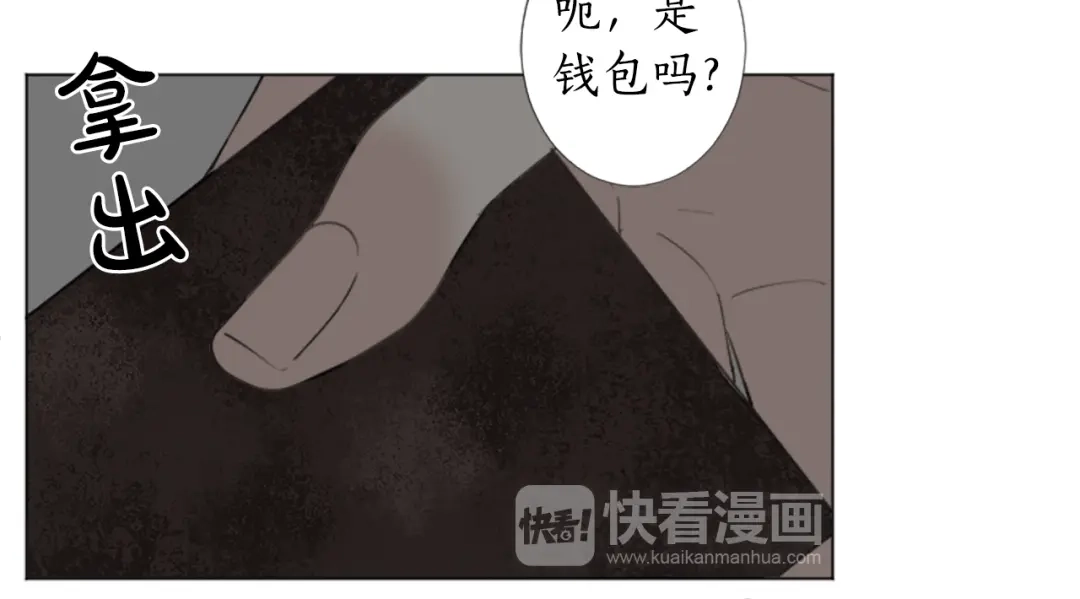 《致命的诱惑》第4话 凶案手册 第78页