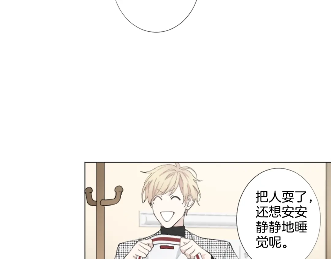 《致命的诱惑》第4话 凶案手册 第73页