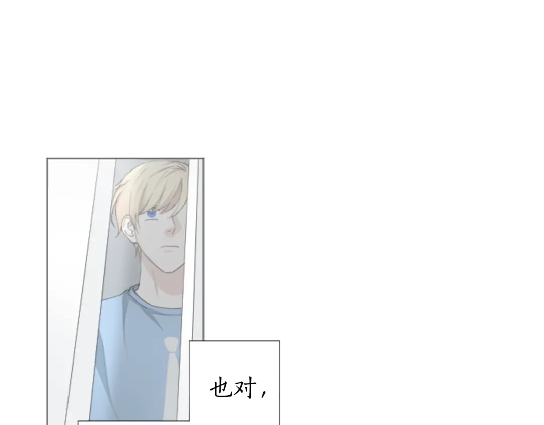 《致命的诱惑》第4话 凶案手册 第57页