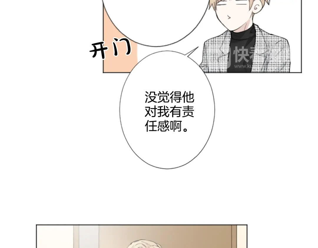《致命的诱惑》第4话 凶案手册 第65页