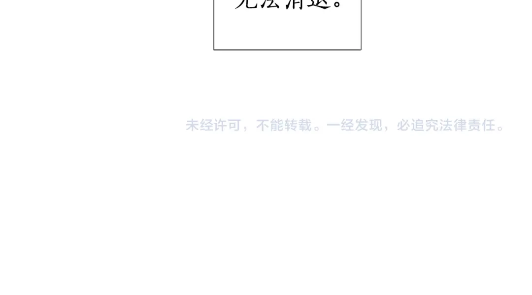 《致命的诱惑》第4话 凶案手册 第94页