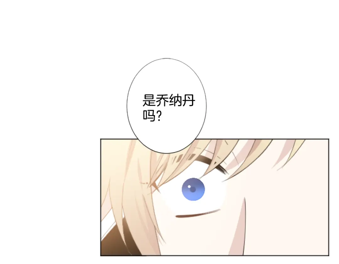 《致命的诱惑》第4话 凶案手册 第32页