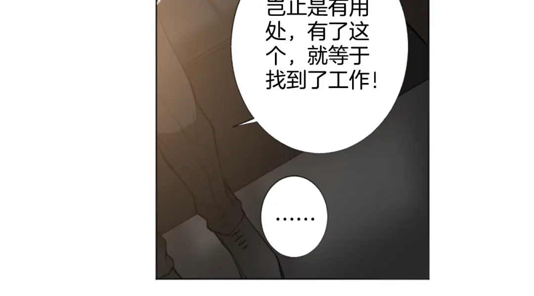 《致命的诱惑》第4话 凶案手册 第15页