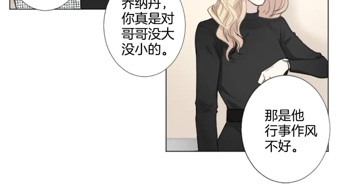 《致命的诱惑》第4话 凶案手册 第62页
