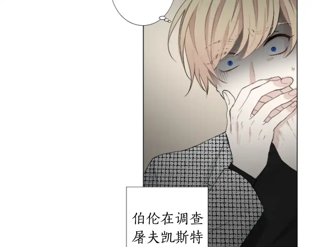 《致命的诱惑》第4话 凶案手册 第85页