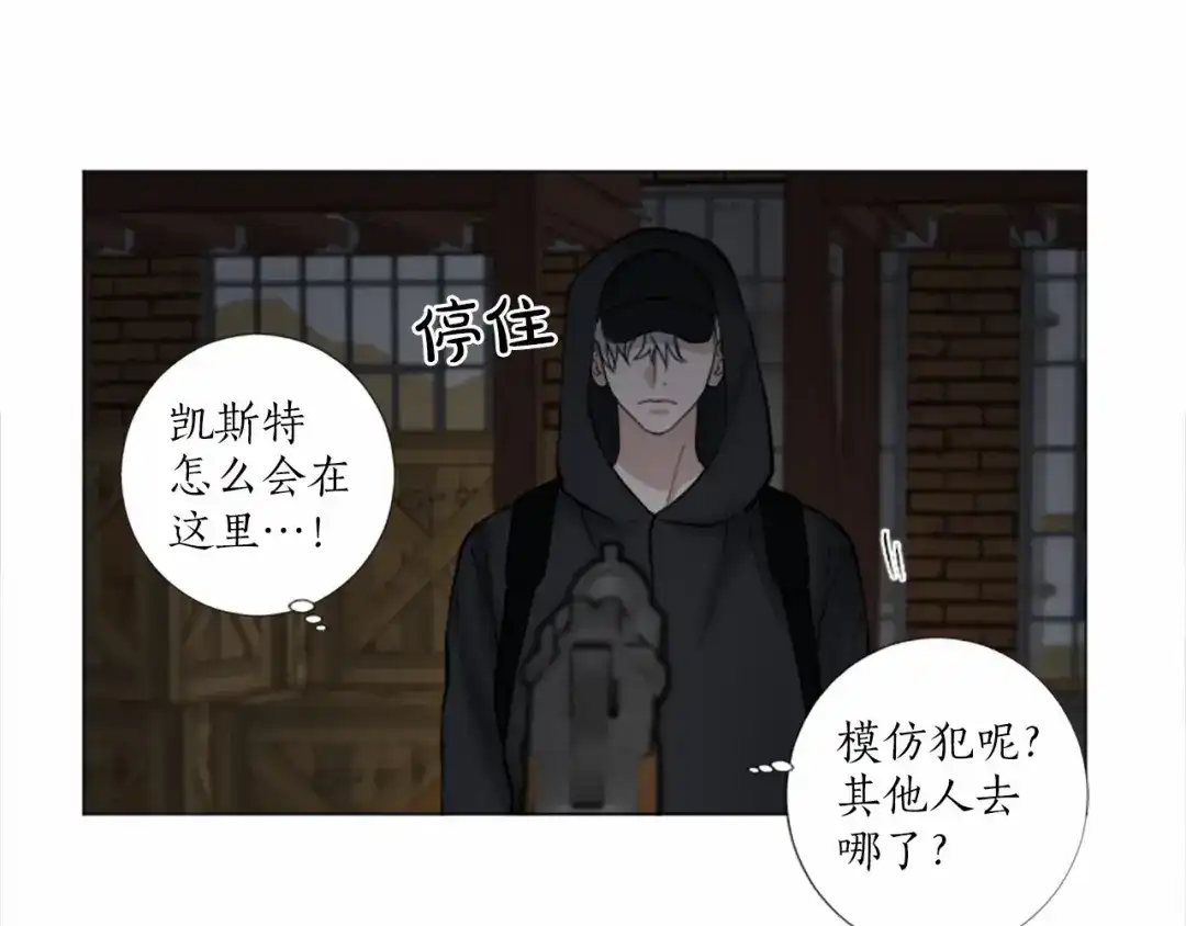 《致命的诱惑》第49话 反目成仇 第56页
