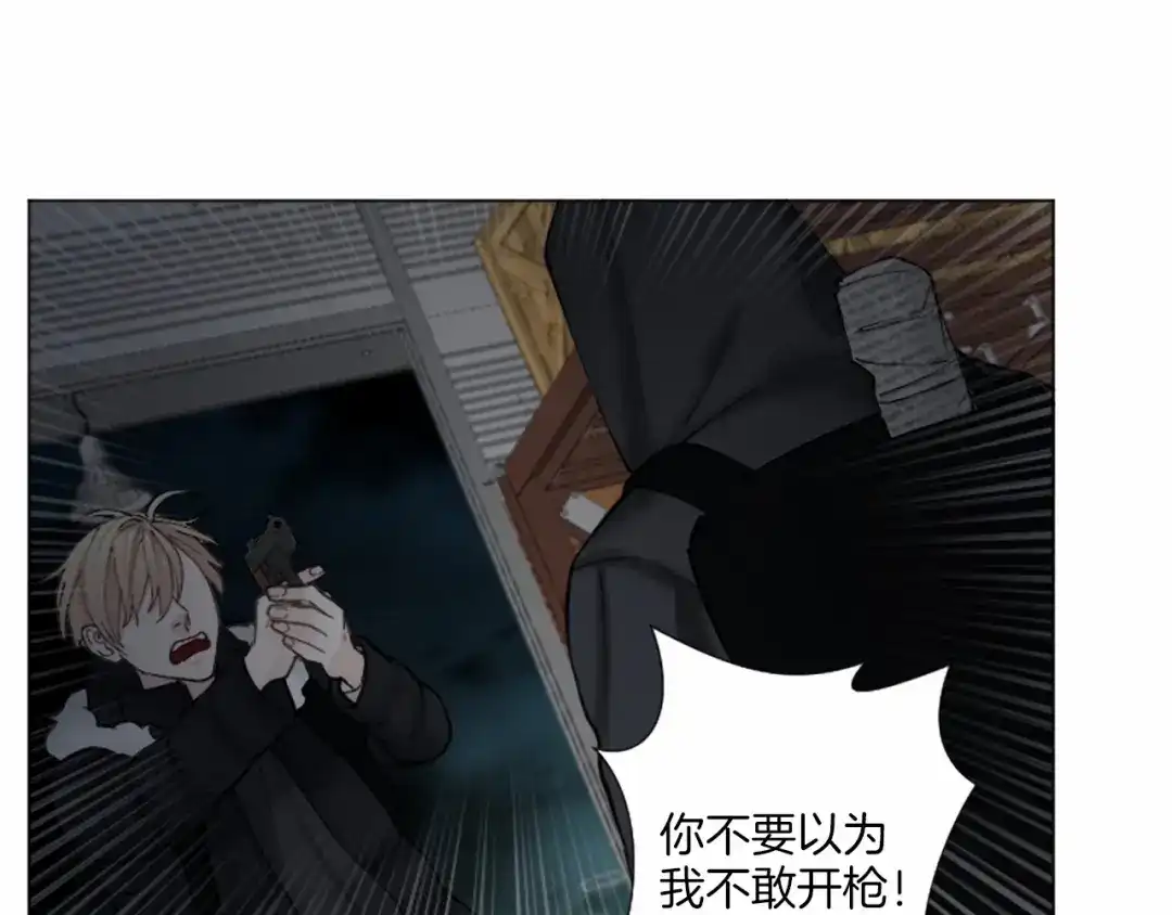 《致命的诱惑》第49话 反目成仇 第65页