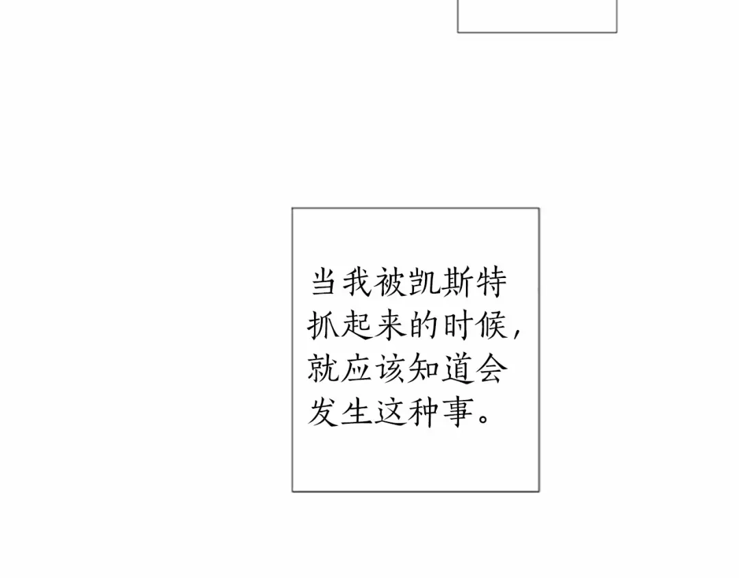 《致命的诱惑》第49话 反目成仇 第68页