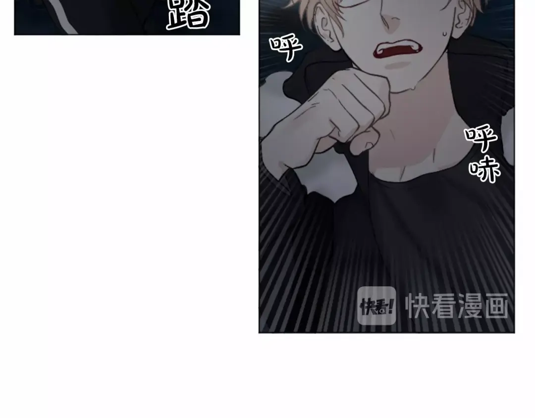 《致命的诱惑》第49话 反目成仇 第47页