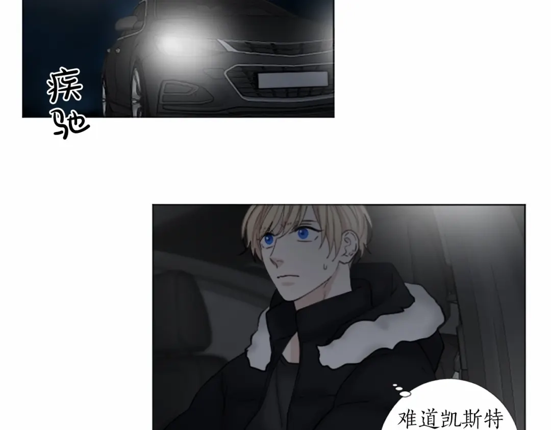 《致命的诱惑》第49话 反目成仇 第25页