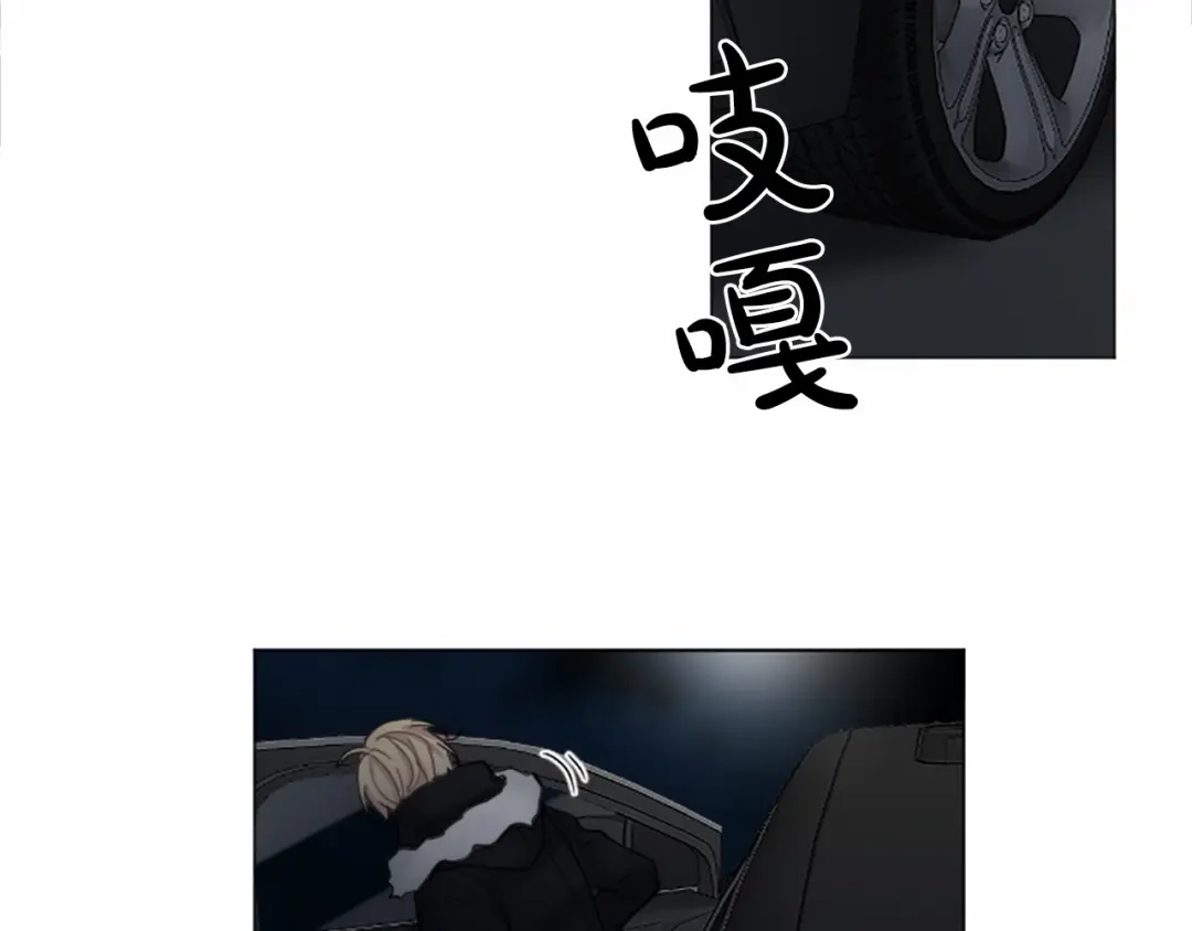 《致命的诱惑》第49话 反目成仇 第29页
