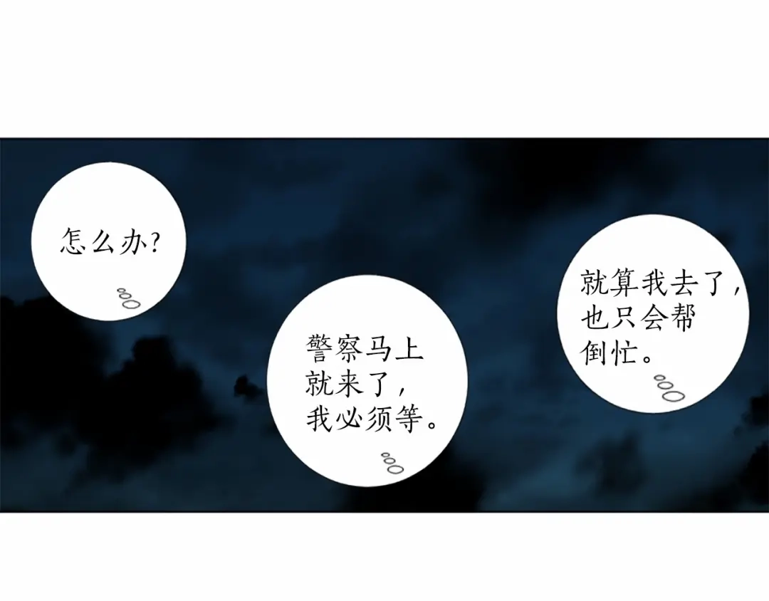 《致命的诱惑》第49话 反目成仇 第40页
