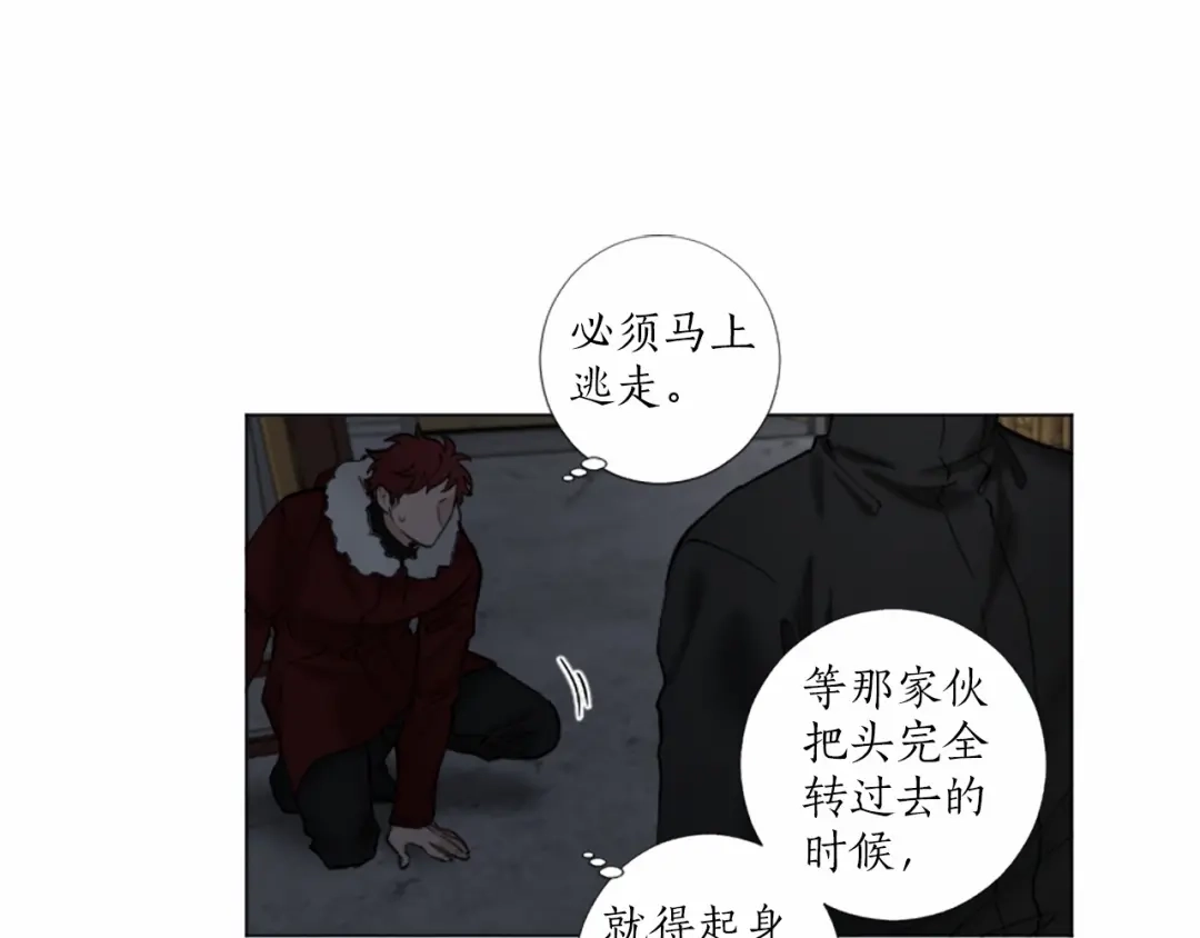 《致命的诱惑》第49话 反目成仇 第6页