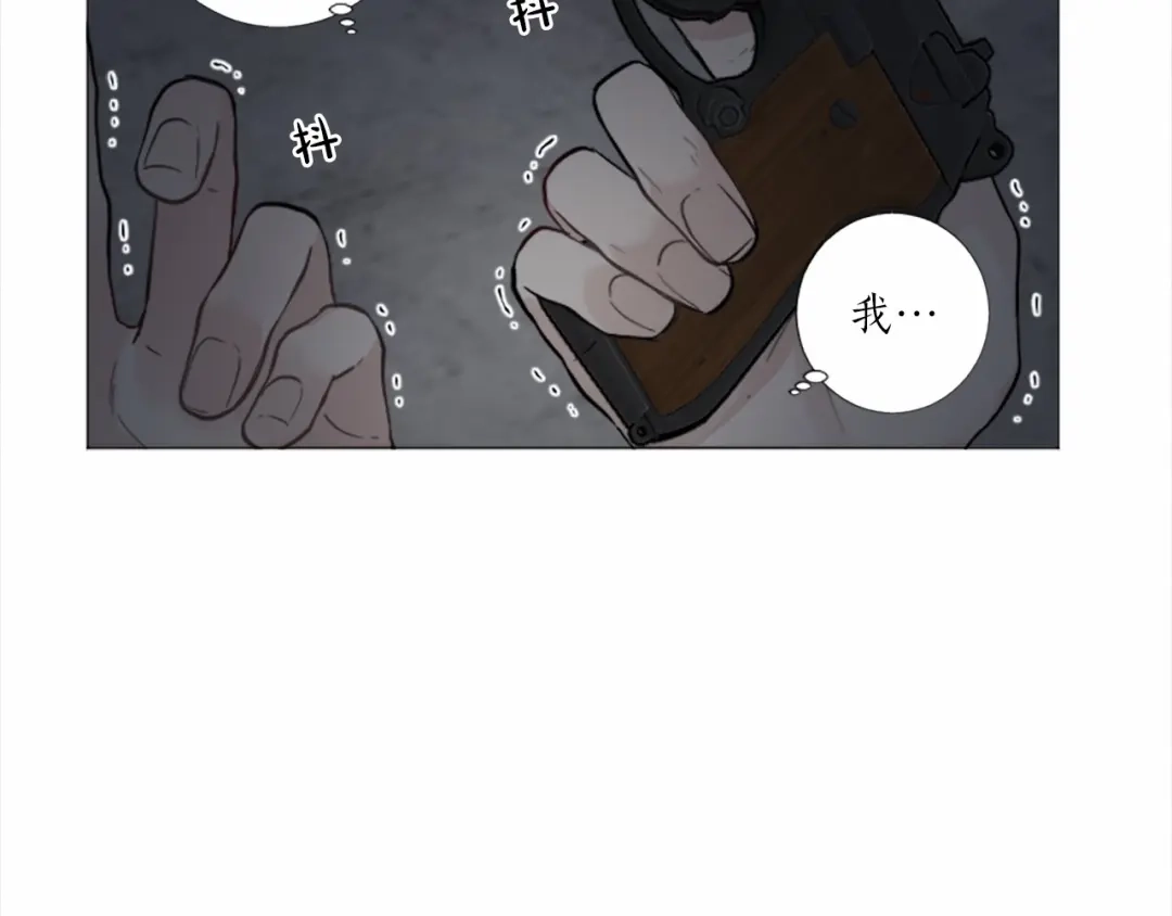 《致命的诱惑》第49话 反目成仇 第87页