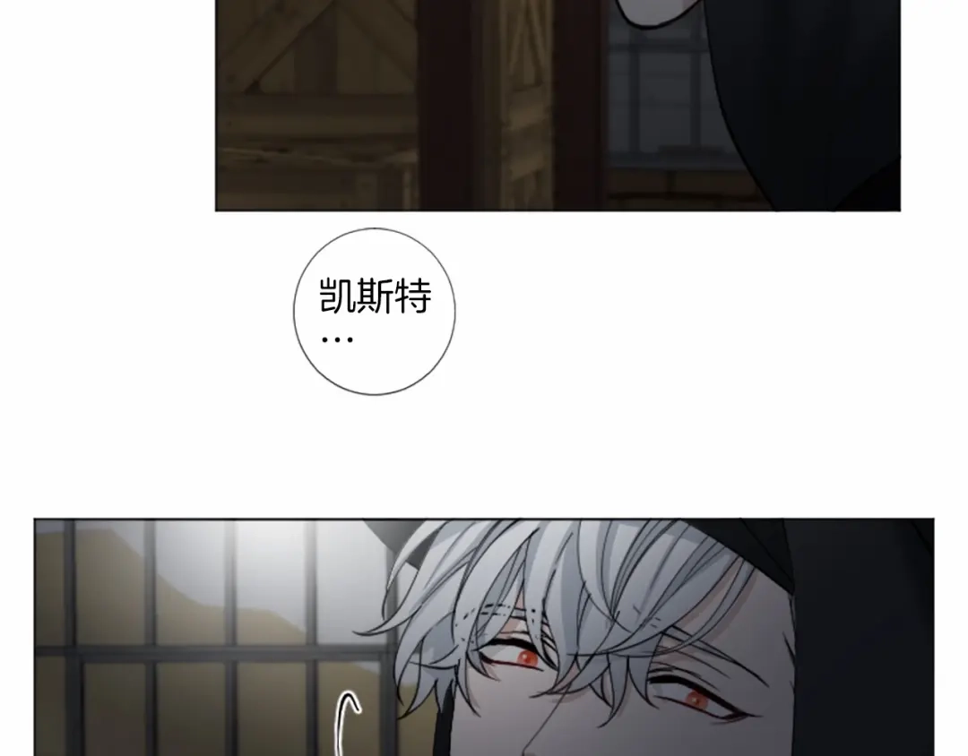 《致命的诱惑》第49话 反目成仇 第52页