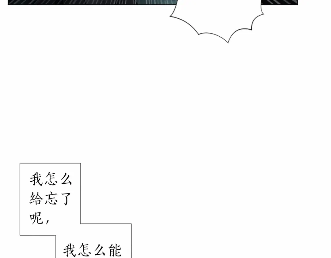《致命的诱惑》第49话 反目成仇 第66页