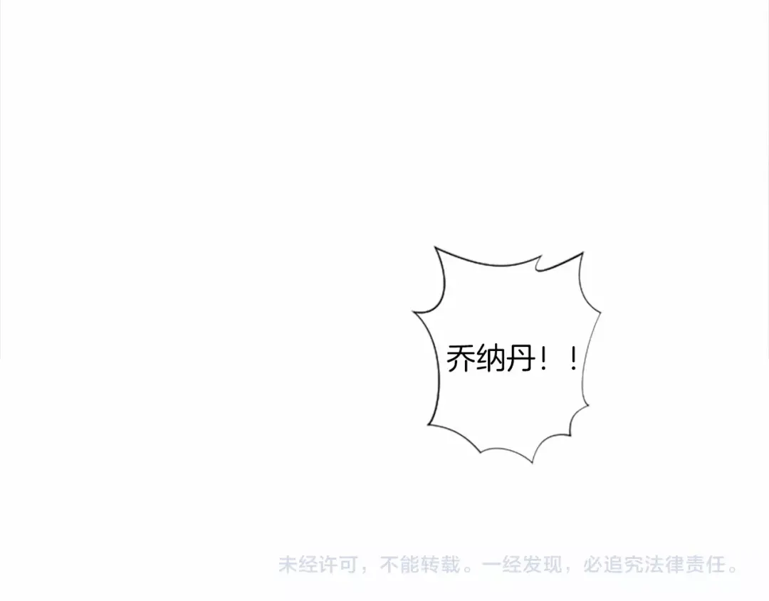 《致命的诱惑》第49话 反目成仇 第88页