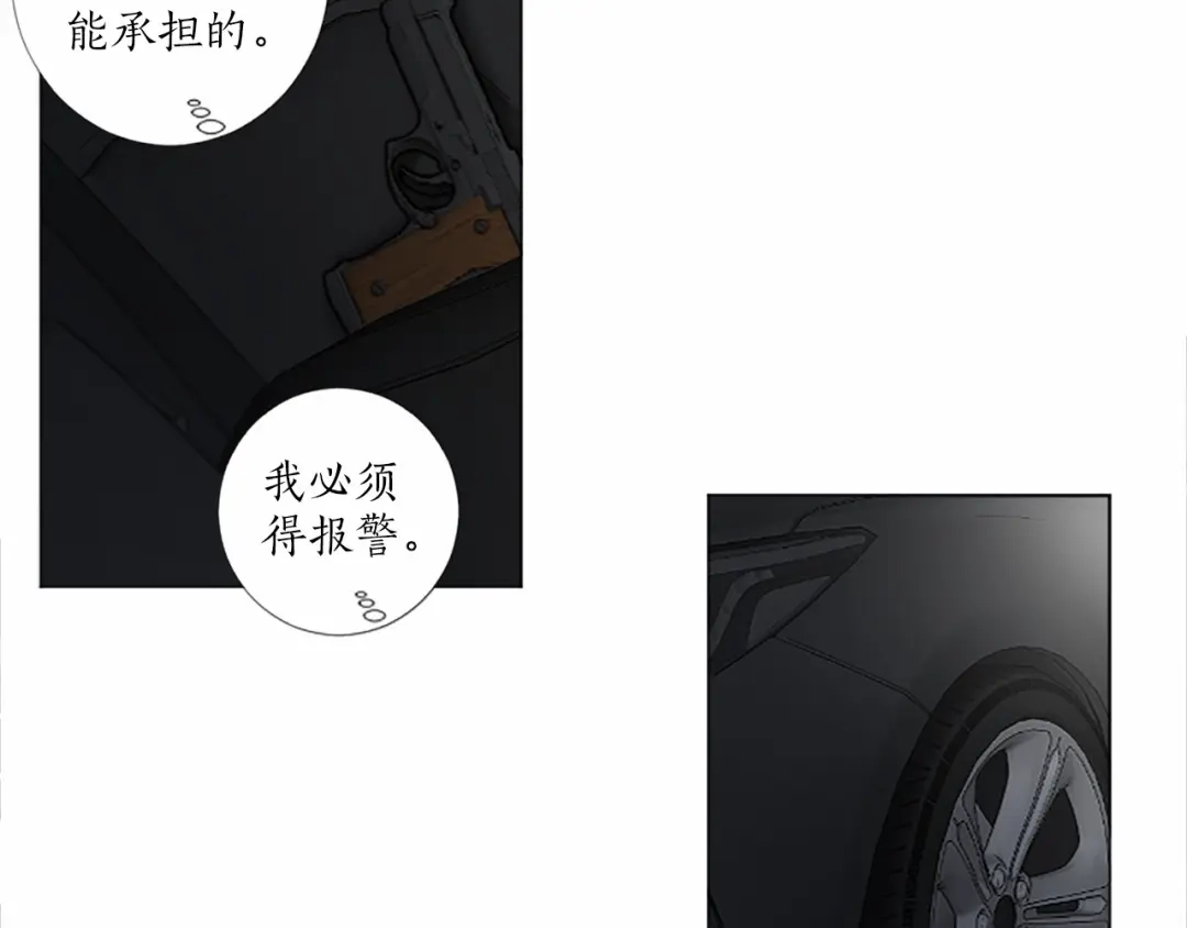 《致命的诱惑》第49话 反目成仇 第28页