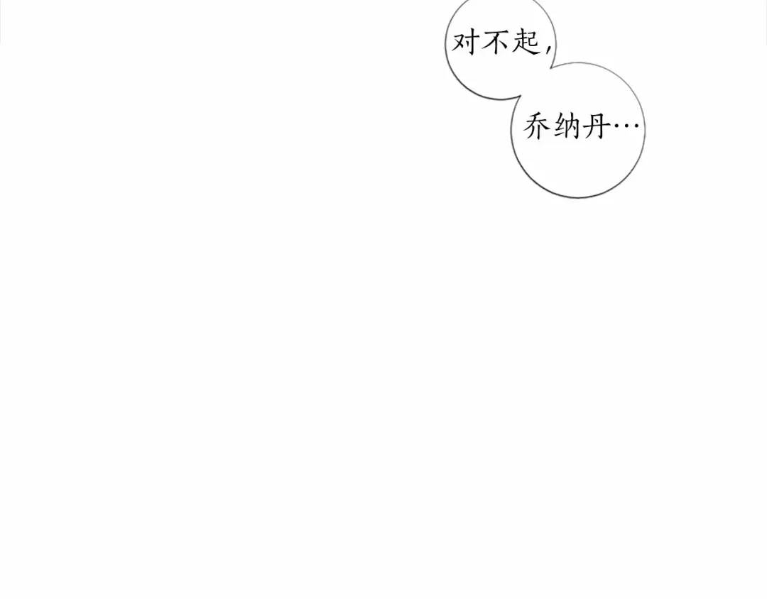 《致命的诱惑》第49话 反目成仇 第22页