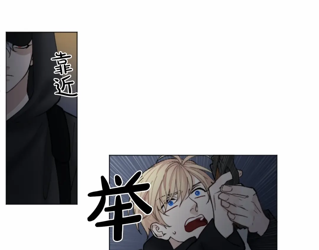 《致命的诱惑》第49话 反目成仇 第54页