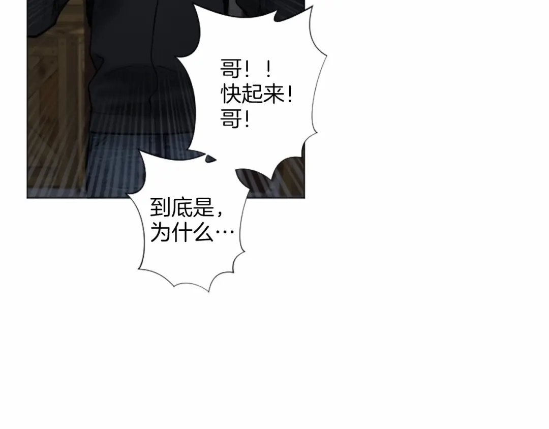 《致命的诱惑》第49话 反目成仇 第62页