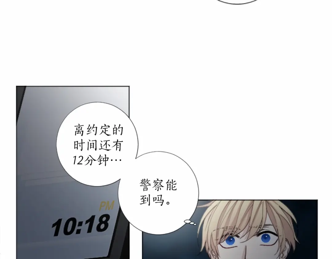 《致命的诱惑》第49话 反目成仇 第35页