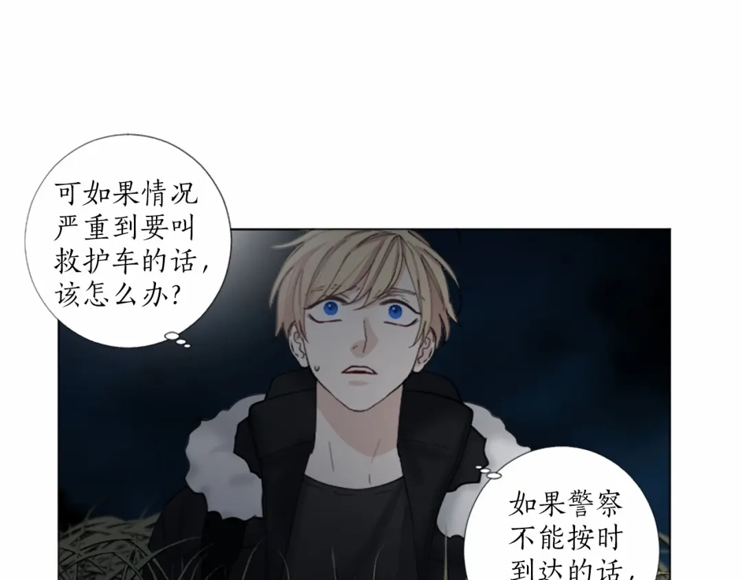《致命的诱惑》第49话 反目成仇 第41页