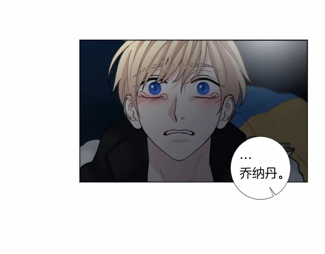 《致命的诱惑》第49话 反目成仇 第64页
