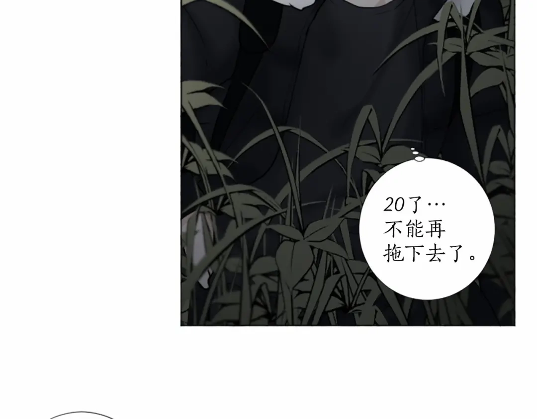 《致命的诱惑》第49话 反目成仇 第44页