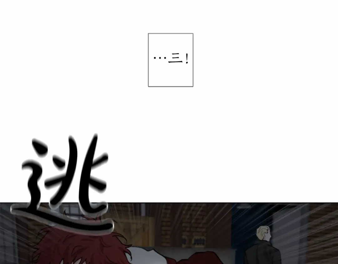 《致命的诱惑》第49话 反目成仇 第9页