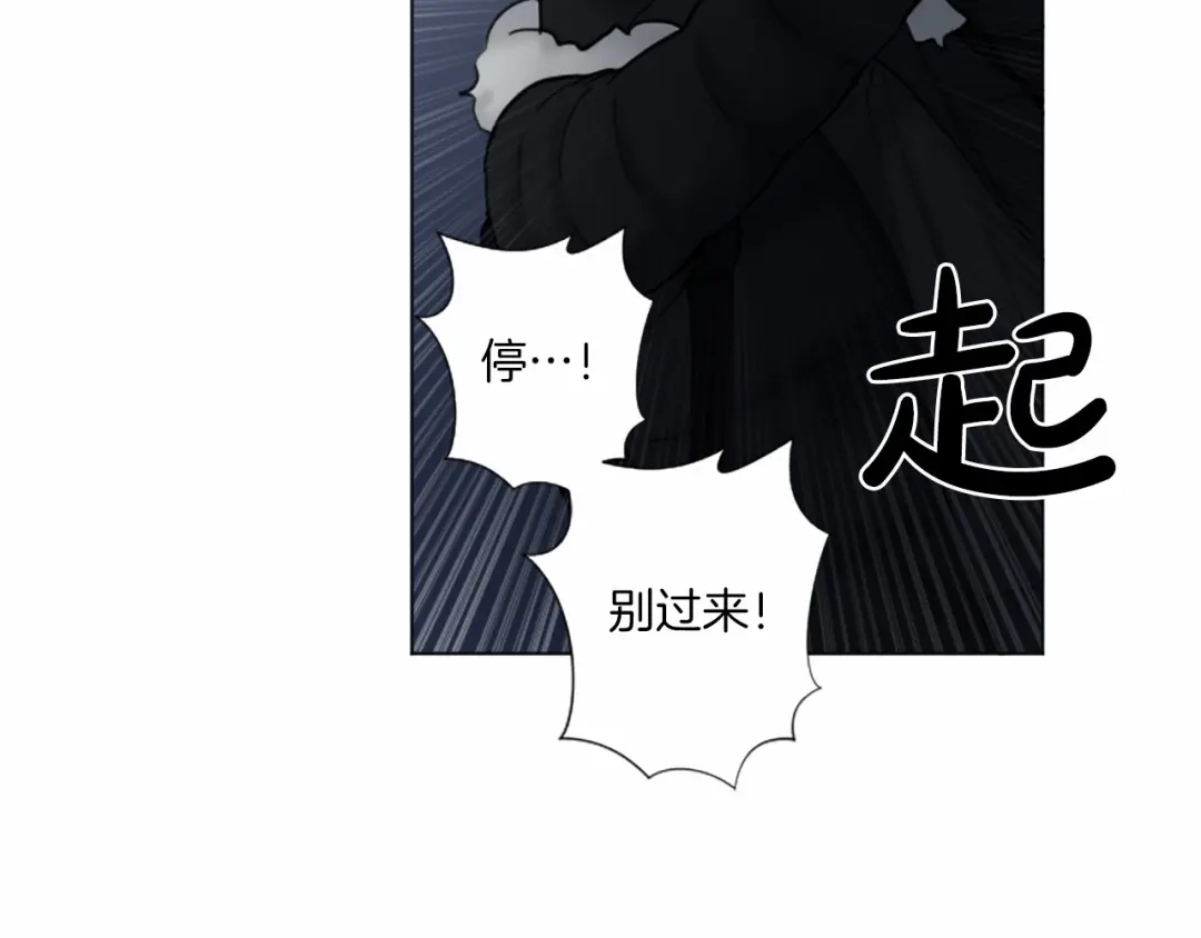 《致命的诱惑》第49话 反目成仇 第55页