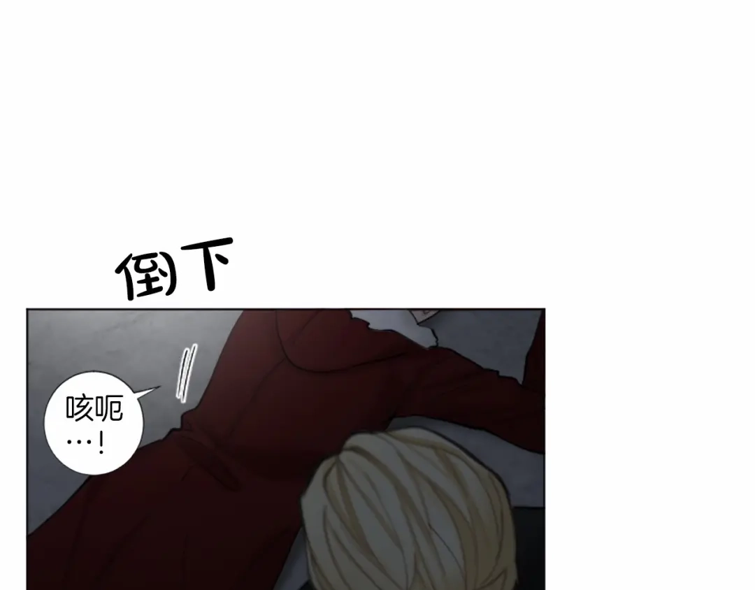 《致命的诱惑》第49话 反目成仇 第14页